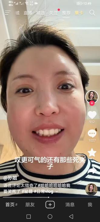 #抖音评论区能发语音了 @孙姐 不行了给我笑完了一定要看到最后