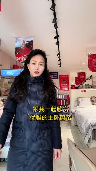 专门为窗帘选了一套画,美女的审美真的👍#西陶红双喜家纺 #窗帘软装设计 #同城好店推荐 #上热门