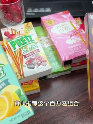 注心饼干囗味多/#好吃不贵经济实惠 #零食推荐