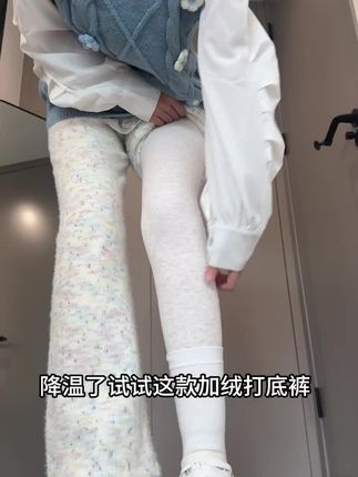 💰的打底裤届的天花板,绝了…… 是谁还在秋冬的时候穿秋裤???赶紧来试试这款加绒打底裤!自带微压设计,不用是外穿还是内穿都很舒服!内里厚厚的羊脂绒穿上不到十分钟给我热冒汗了🔥🔥随便搭件外套都好看,没穿过的姐妹一定要试试!#打底裤[