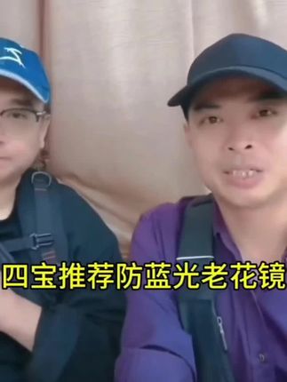 防蓝光折叠老花镜#老花镜防蓝光