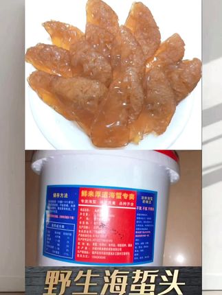 #红花海蜇头 #鲜脆爽口海鲜凉拌菜 #盐渍海蜇头 3斤5斤桶装批发包邮 #好物推荐🔥 #好物分享🔥