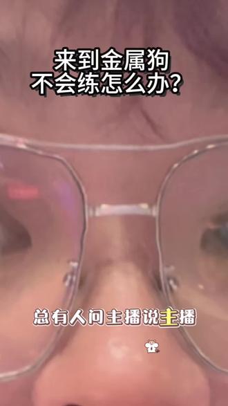 #金属狗健身 第一次来不用担心给大家一个小窍门