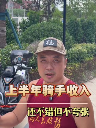 骑手真实收入如何?#赛鸽黑武士外卖车专家 #外卖小哥