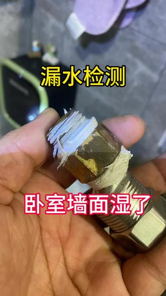 墙面湿了怎么办,#真实生活分享计划 #沈阳漏水检测 #沈阳漏水维修 #手艺人 #百亿流量扶持