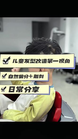 #儿童理发日常 #适合男童的清爽发型怎么剪 #消防车雕刻发型 #儿童美发 宝妈们,你的宝贝喜欢哪款雕刻可以评论区留言!