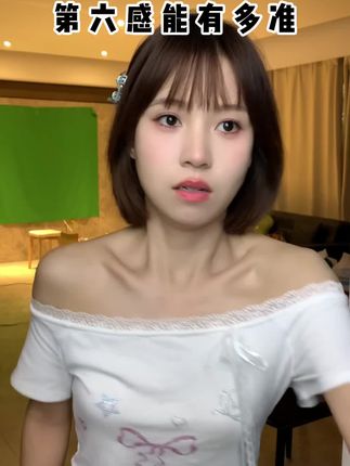 相信自己的第六感总没错 #第六感 #女生直觉 #女性安全