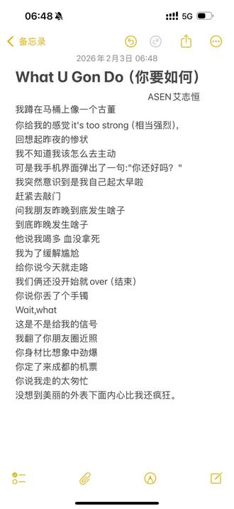 《真睡了》
#ASEN艾志恒 #whatugondo #说唱#网易云音乐#阿里嘎多摆锤子