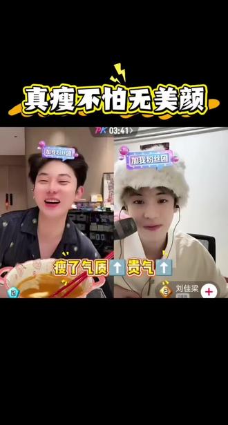 瘦了就是好,无美颜不在话下#单眼皮的小黄豆#刘佳梁#聊天#无美颜#豆豆瘦了
