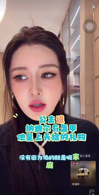 #纳迪尔,也是缺乏安全感的人,他在用盔甲保护自己@👑盈公主👑1号去香港🇭🇰❤️ @纳迪尔 @盈公主视频负责人老周 #盈公主,#纳迪尔,#恋爱