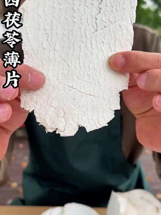 你吃的茯苓真的有用吗?看看这款茯苓薄片,很多人都不知道!#优质农产品