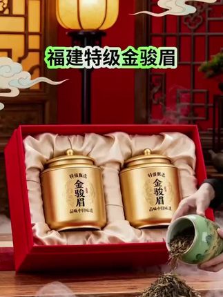 福建特级金骏眉红茶#茶叶 #茶生活 #好茶 #茶文化 #茶文化知识 @抖加🔥上热门🔥dou+🔥热点宝