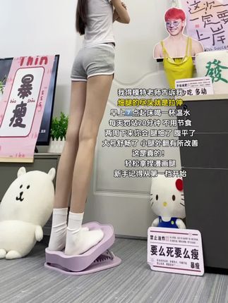 细腿的尽头就是拉伸!每天坚持罚站 20分钟,半个月收获满满啊#瘦腿#漫画腿 #拉伸 #好身材练起来#自律遇见更好的自己