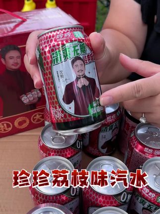 珍珍的无糖#荔枝汽水 味很正,还是小时候那味,气泡绵密,冷藏后贼好喝趁划算赶紧冲#气泡水#好喝不贵#饮品推荐