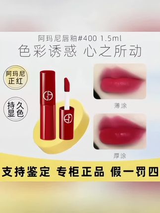 #创作灵感 #口红#美出高级感精致女人必备#超便宜超划算