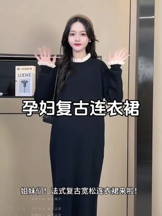 小孕妇们秋天这样穿也太美了吧!针织连衣裙版型很好,上身遮肉又显瘦,面料软糯舒适,弹力很大,完全没有束缚感,单穿或者搭配外套都好好看,喜欢的姐妹可以试试。#季秋冬穿搭 #孕妈妈穿搭 #孕期穿搭 #孕妇连衣裙 #怀孕