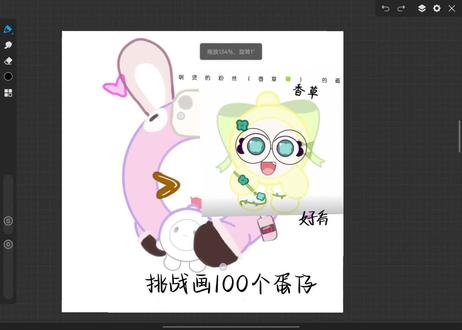 # 蛋仔绘画 不喜轻喷啊宝宝们!