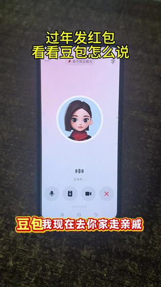 过年发红包应该怎么发?豆包太理智了哈哈#豆包ai #豆包打电话 #豆包怼人 #豆包毒舌 #发红包 豆包回家过年 豆包回家过年ai 豆包回家过年应付亲戚 豆包回家过年视频 豆包一个人回家过年 豆包回家过年口令 豆包回家过年了 豆包回家过年片段 豆包回家 豆包回家过年咋怼亲戚 豆包吵架名场面 豆包26年考研咋没通知我搞笑视频 豆包吵架模式怎么开启 豆包毒舌模式 豆包吵架 豆包如何开启怼人模式 豆包搞笑对话 豆包和外国人吵架 豆包监督孩子写作业发火 豆包 豆包搞笑聊天对话 豆包搞笑聊天对话怎么弄的 豆包搞笑对话聊天记录 豆包搞笑聊天 豆包聊天对话 豆包搞笑 豆包聊天搞笑 豆包盯着偷吃东西 豆包恐怖对话 豆包怎么调成怼人模式 豆包毒舌模式怎么开启 豆包毒舌韩国人 豆包毒舌模式外国人 豆包毒舌模式音色 豆包如何开启毒舌模式打视频 豆包怼人模式开启 豆包监督孩子写作业 豆包吵架话题 豆包吵架主播 豆包怼人模式怎么设置 豆包怼人 豆包如何变成会骂人的豆包 过年发红包 过年发红包新玩法 过年发红包父母 过年发红包游戏 过年发红包图片 过年发红包视频 过年发红包创意 过年发红包封面 过年发红包仪式感 过年发红包的app 豆包发红包 豆包发红包指令 豆包发红包怎么领 豆包发红包搞笑 豆包发红包活动 豆包发红包吗 豆包发红包的技巧 豆包发红包禁止 豆包发红包攻略 豆包发红包进度