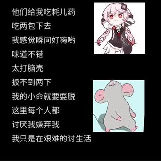 《耗儿药》 《耗儿药》