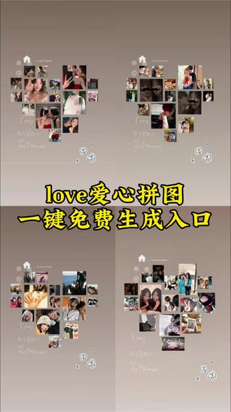 爱心照片墙免费教程入口#爱心拼图壁纸 #爱心拼图照片模板 #剪映 #情侣 #照片墙 幸福主题照片墙 情侣爱心照片墙素材 照片墙立体 情侣照片墙 情侣照片墙模板 情侣照片墙贴纸 情侣照片墙贴纸怎么贴 情侣照片墙贴纸设计 情侣照片墙贴纸尺寸 情侣照片墙贴纸品牌 情侣照片墙贴纸制作 情侣照片墙贴纸效果 情侣照片墙素材 情侣照片贴纸模板 爱心livephoyo教程 幸福主题照片墙 爱心拼图照片模板 个性mbti爱心拼图 爱心图案拼图 love爱心拼图 itsme拼图教程 love爱心拼图 情侣拼贴照片墙 闺蜜拼贴照片墙 闺蜜爱心拼图