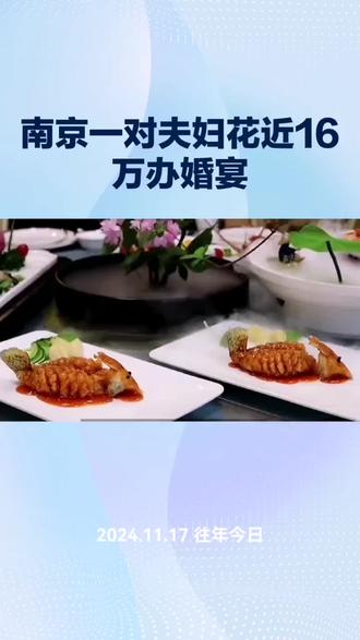 往年今日回忆#宴席上的美食 #婚宴酒店