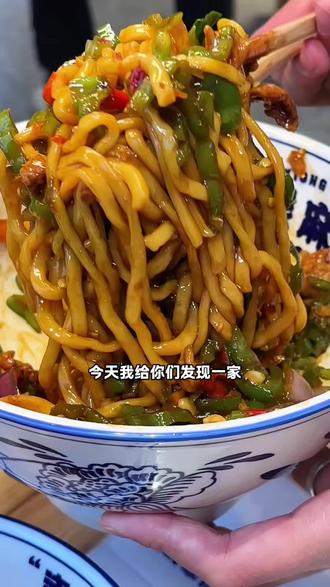 南京马台街发现一家好吃的现炒浇头面#熊麻婆 #现炒浇头面 #南京美食 #南京面条 #同城美食