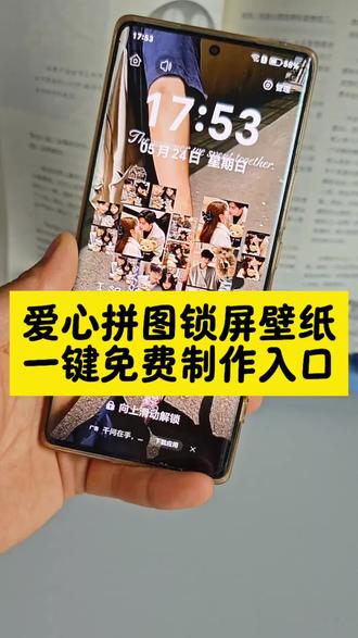 爱心拼图壁纸 爱心拼图动态壁纸制作教程#爱心壁纸#爱心拼图动态壁纸
Colorfulwidjet动态壁纸设置教程 爱心拼贴壁纸 爱心拼图壁纸教程实况 爱心壁纸动态 爱心动态壁纸怎样设置 Colorfulwidjet动态壁纸怎样设置 苹果实况壁纸设置教程 爱心拼图动态壁纸设置教程 Widgetsland动态壁纸设置教程 锁屏壁纸 手机动态壁纸 壁纸分享#剪映#Colorfulwidget动态壁纸#手机动态壁纸 爱心壁纸 爱心拼图壁纸教程