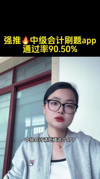 中级会计真题,你还不知道吗