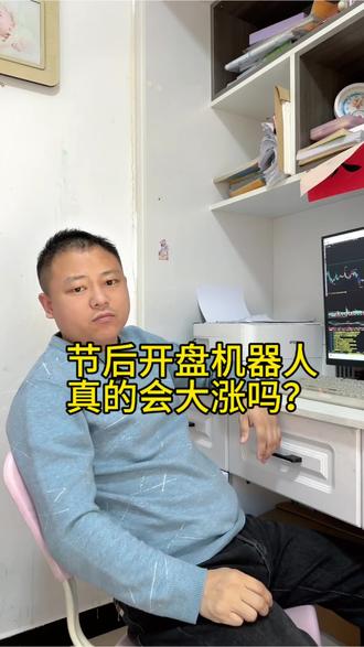 #股票经验分享 #创作者中心 #创作灵感 股友们,大家怎么看#股民#股票