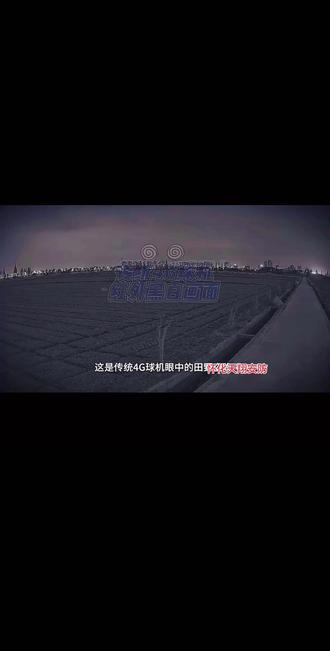 海康威视4G臻全彩2.0版,效果超乎你想象!