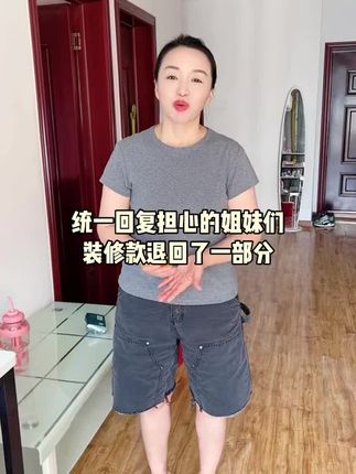 关于房子的装修款经过我跟孩子两天两夜的坚守,总算给退还了一部分,今天带着孩子再回燕郊一趟。姐妹们我用的这个定妆喷雾超级好用推荐给大家!
