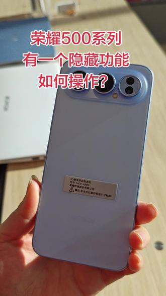 #荣耀500#荣耀Magic8proAir#新年荣耀马上到#井陉兴耀通数码
