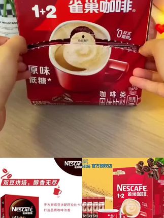 雀巢咖啡原味90条盒装官方正品三合一速溶咖啡