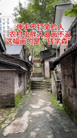 #画画#彩铅#钱学森 这幅画的是国之脊梁,钱学森爷爷。