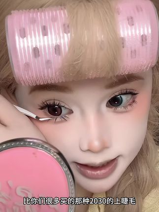 终于找到我的人生下睫毛了 #大眼妆 #下睫毛
