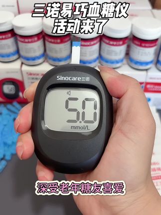 只要59就能带走测100次的套餐。#血糖仪 #血糖高 #血糖监测 #三诺血糖仪