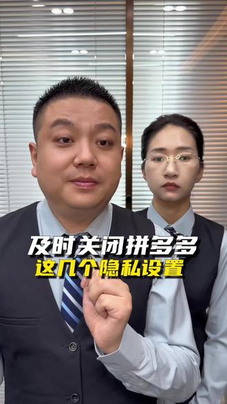 一定要关闭这几个隐私设置 #保护个人隐私 #老百姓关心的话题#手机使用技巧 #万万没想到 #内容过于真实