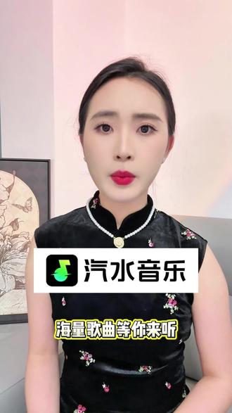 想听歌曲完整版,就来汽水音乐!
#汽水音乐 #宝藏app#强烈推荐