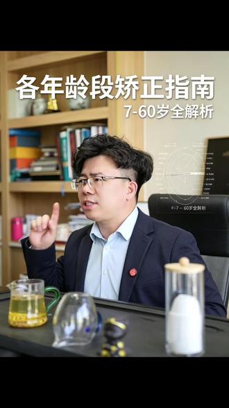 成年人矫正,年龄真不是问题#成人牙齿矫正 #整牙攻略 #牙齿矫正科普 #30岁矫正 #口腔健康