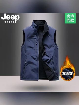 Jeep吉普双面穿马甲男士秋冬季潮流运动背心坎肩加绒加厚马夹外套#马甲外套