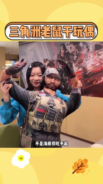 可惜你不玩三角洲,不懂这个三角洲老鼠干的含金量,拿在手里直接硬控我一整天#三角洲行动 #老鼠干 #这谁顶得住啊 #抽象