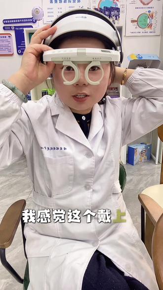 家庭版调节训练怎么做 多功能翻转镜轻松在家给孩子解决调节异常问题#宜兴 #视功能训练 #近视防控 #宜兴眼镜店推荐 #瞳目眼镜视光中心