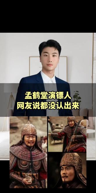 孟鹤堂演镖人
网友说都没认出来