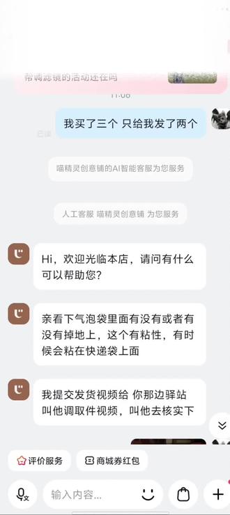 买的是zzx的字母刺绣贴 只给我发了z x两个字母#猎奇