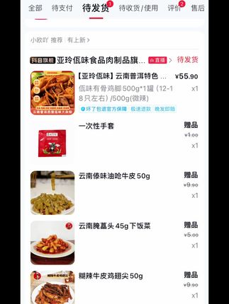 又又又买佤味鸡爪吃了,这次还送了这么多赠品,赶快下单#好吃到爆 #好吃到停不下来 #无辣不欢的吃货 #佤味鸡爪 #太香啦