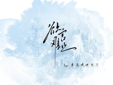 哈哈哈哈情人节快乐呀#小说剪辑视频 #yynz #赫则
陆赫扬X许则 情人节快乐,长长久久 赫则99