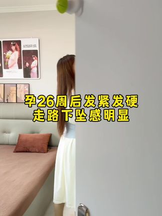 升级后加了四个防滑条!就不会上串了!尤其是下坠感明显不想长纹就要早点穿上了#托腹带#托腹带早用早享受 #强烈推荐