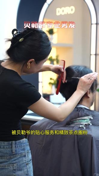 #北京 高端的理发男生都不知道,#贝勒爷的爷式美学 今天我发现了一家特别美的连锁头部理发 想要帅气,冬季的发型少不了#精致男孩