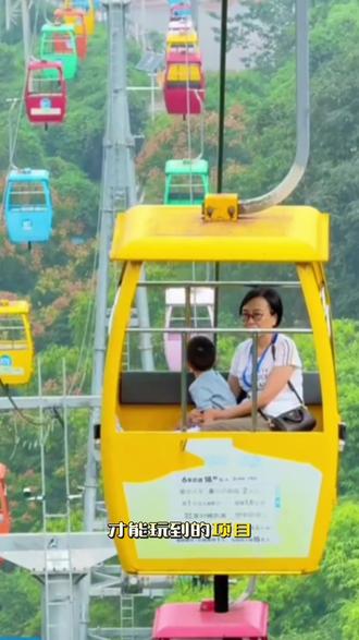 估计过几天全重庆人不坐轻轨坐公交,周未也要带上家里的小神兽赶往美心红酒小镇。因为110个自营项目不限次数无限畅玩,0.7拆不用随时退#假期游玩打卡 #这就是飞一般的感觉吧 #遛娃好去处