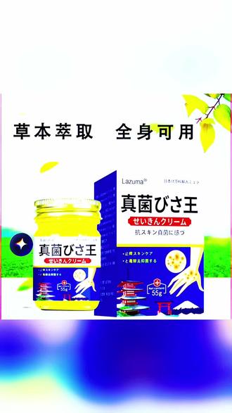 #创业灵感热门话题手足干裂脱皮克星,草本抑菌膏全身可用,四季修护神器抑菌止痒涂抹膏#草本配方好物 @DOU+小助手 @抖音作者助手